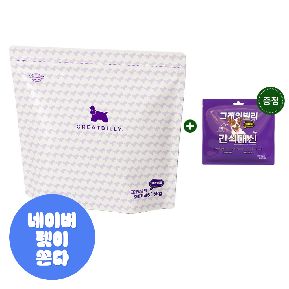 그래잇빌리 생에최초 단품 패키지 오리지널 S 체중관리 1.5Kg