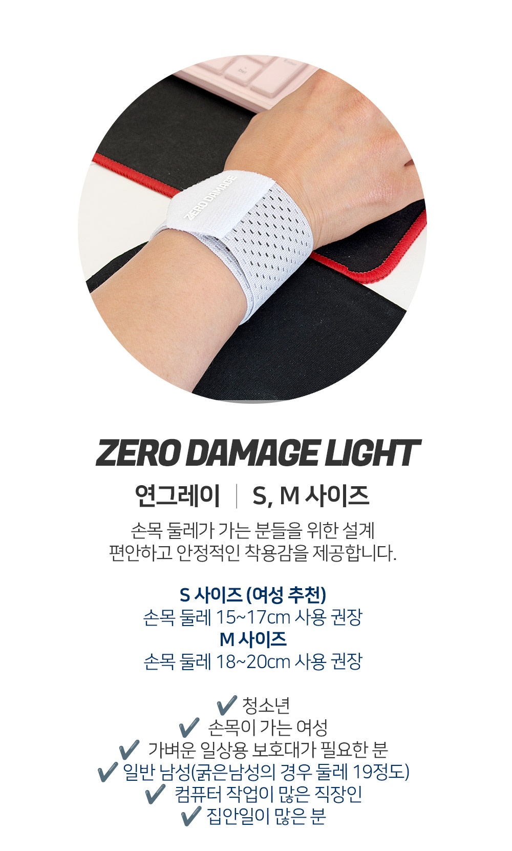 제로데미지 라이트 손목보호대 아대 스포츠 헬스 테니스 골프 손목밴드 임산부 산모 크로스핏 - 상세 이미지 5