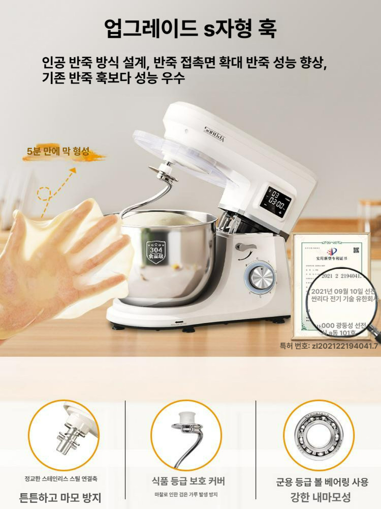 가정용 반죽기 스탠드믹서 제빵 베이킹 반죽 휘핑 다기능 믹서기 수출 5L DC 모터 1kg 반죽 1500W 블랙핑크방지 10년 내구 - 상세 이미지 4