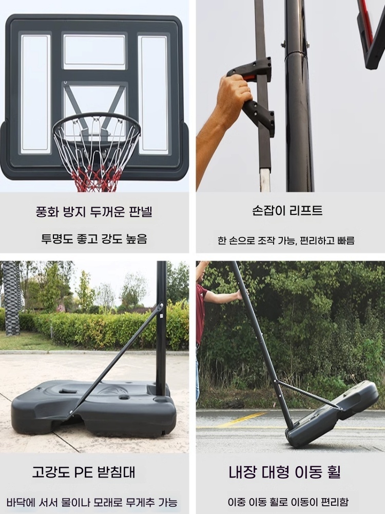 이동식 농구골대 실내외 높이조절 접이식 기본형 - 상세 이미지 3