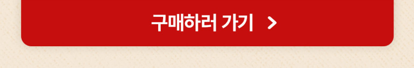진생가 홍삼정 순 프리미엄 스틱 10g 120포 실속형 판매처 상세 정보 이미지 3
