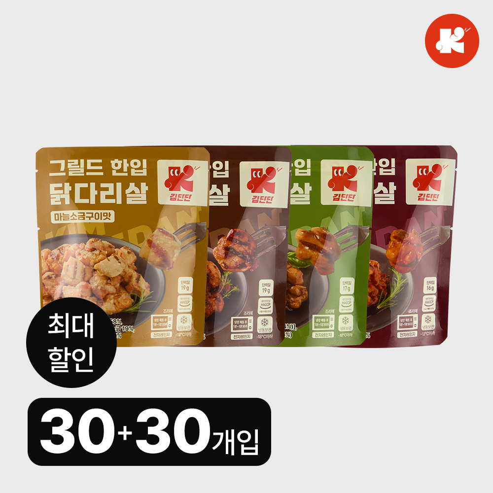 김단단 닭다리살 4종 베스트픽 30+30팩 단백질 식사 - 상품 이미지