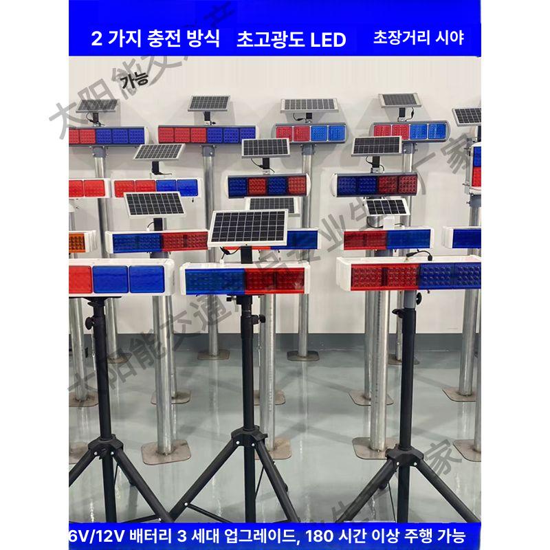 태양광 점멸 경고등 레드 블루 LED 야외 공사 안전 신호 램프 A 긴 배터리 수명 프리미엄 중앙 일체형 태양광 충전기 포함 1년 보증 - 상품 이미지