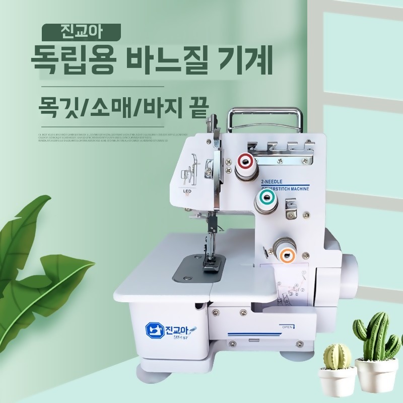 오바로크 핸드미싱기 가정용 인터록 기본형 - 상세 이미지 4