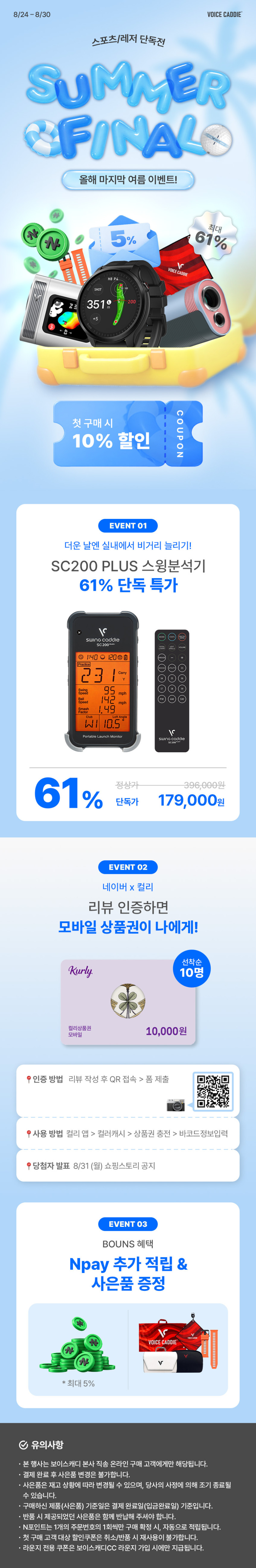 2026 보이스캐디 LASER FIT 2 (레이저핏) 골프거리측정기 (선착순 쿠폰+포인트 1.5만+전용 파우치 추가 증정) 판매처 상세 정보 이미지 3