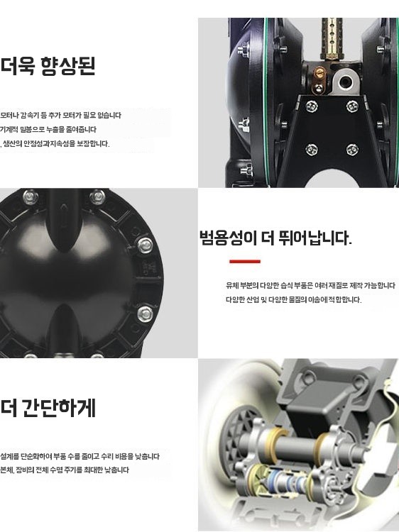 공압 다이어프램펌프 에어 다이아프램펌프 기본형 - 상세 이미지 3