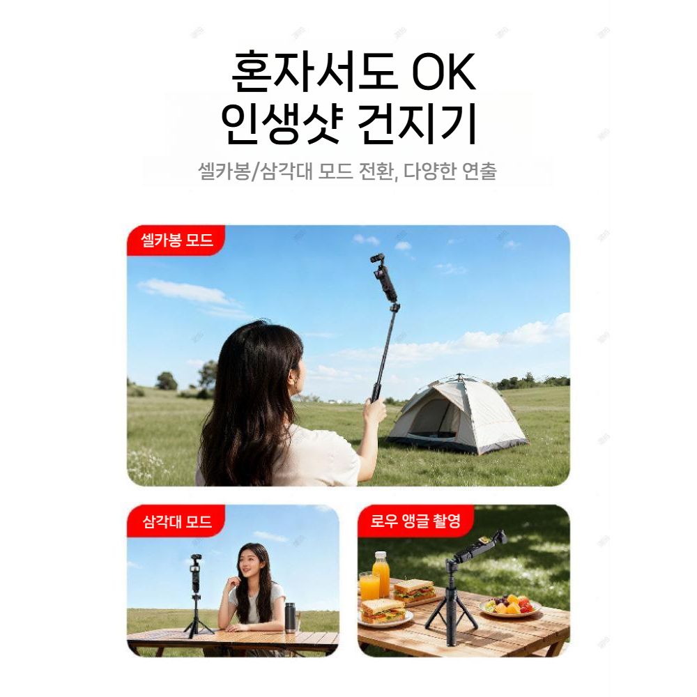 인스타360 루나 프로 울트라 연장 그립 손잡이 셀카봉 미니 삼각대 - 상세 이미지 5