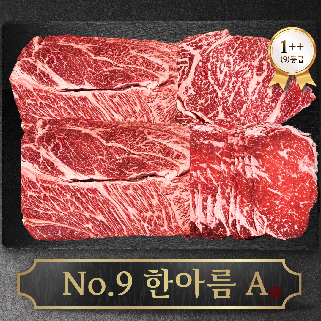 마장동 한우 선물세트 투뿔 NO9 구이용 소고기 명절 추석선물 - 상세 이미지 3