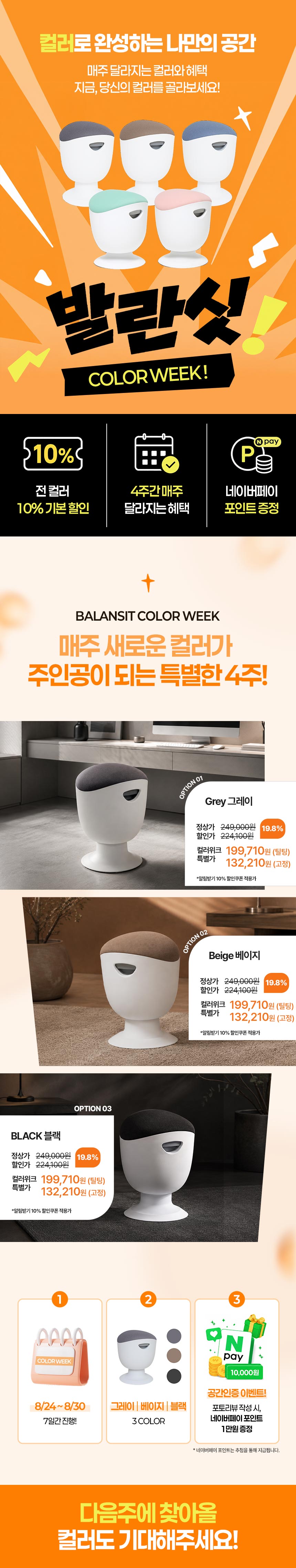 발란싯 튤립스툴 국내생산 디스크 허리 척추 골반 자세교정 스툴의자 화장대의자 판매처 상세 정보 이미지 1
