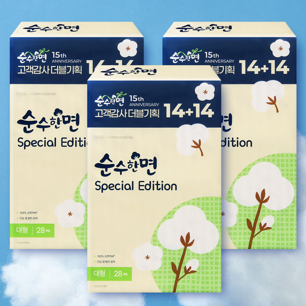 순수한면 생리대 대형 스페셜에디션 28매 3팩 100% 순면커버 - 상품 이미지