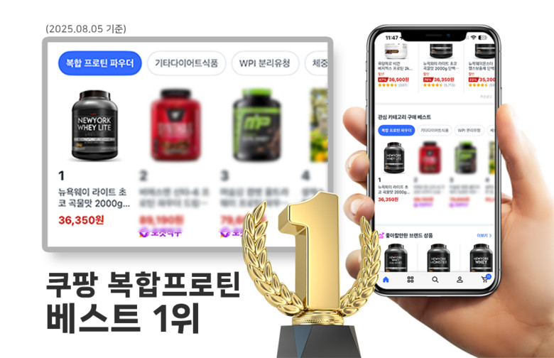 뉴욕웨이라이트 곡물맛 2000g 단백질보충제 단백질쉐이크 프로틴 판매처 상세 정보 이미지 2