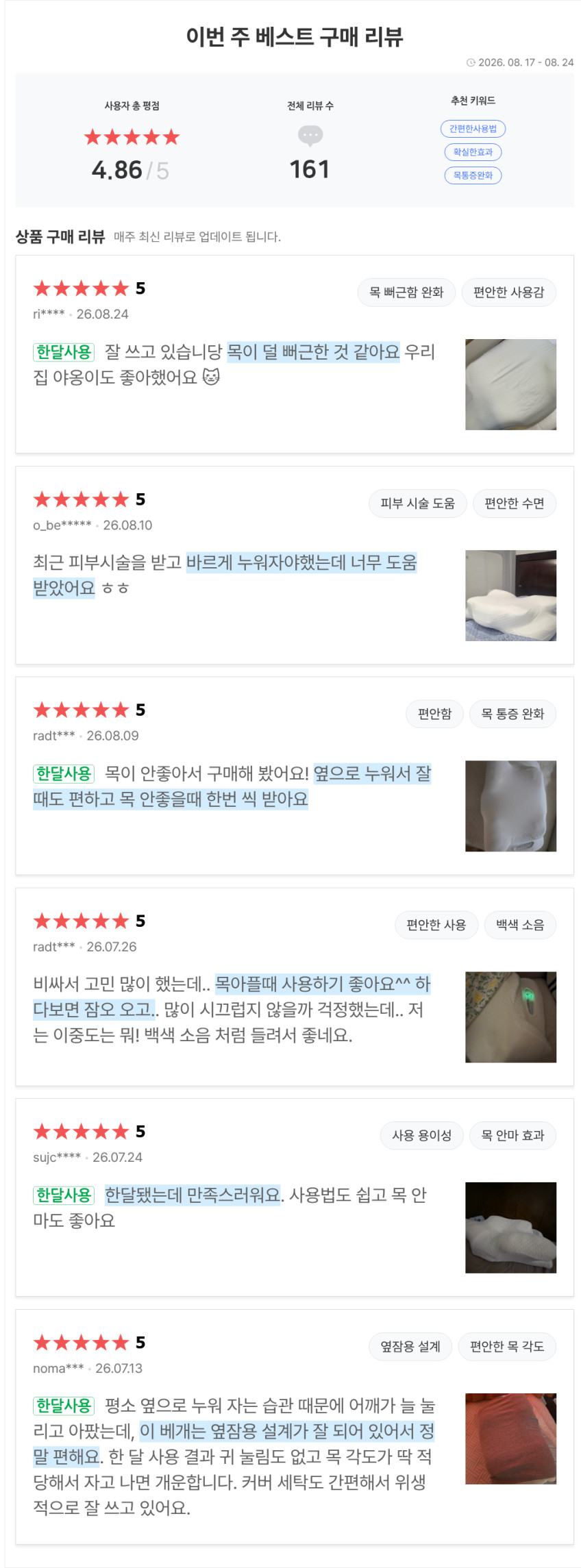 제스파 베개 경추 커버 옆잠 어깨 목 마사지기 안마기 메모리폼 추천 숙면 수면참견 단잠 ZP5840 판매처 상세 정보 이미지 1