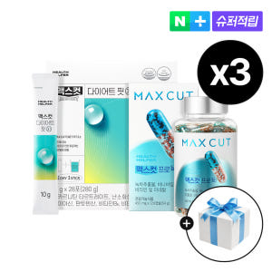 [슈퍼적립+사은품 증정] 헬스헬퍼 맥스컷 에메랄드 다이어트 3SET  (... 맛있게 먹은 솔직 후기 - 상품 이미지 1