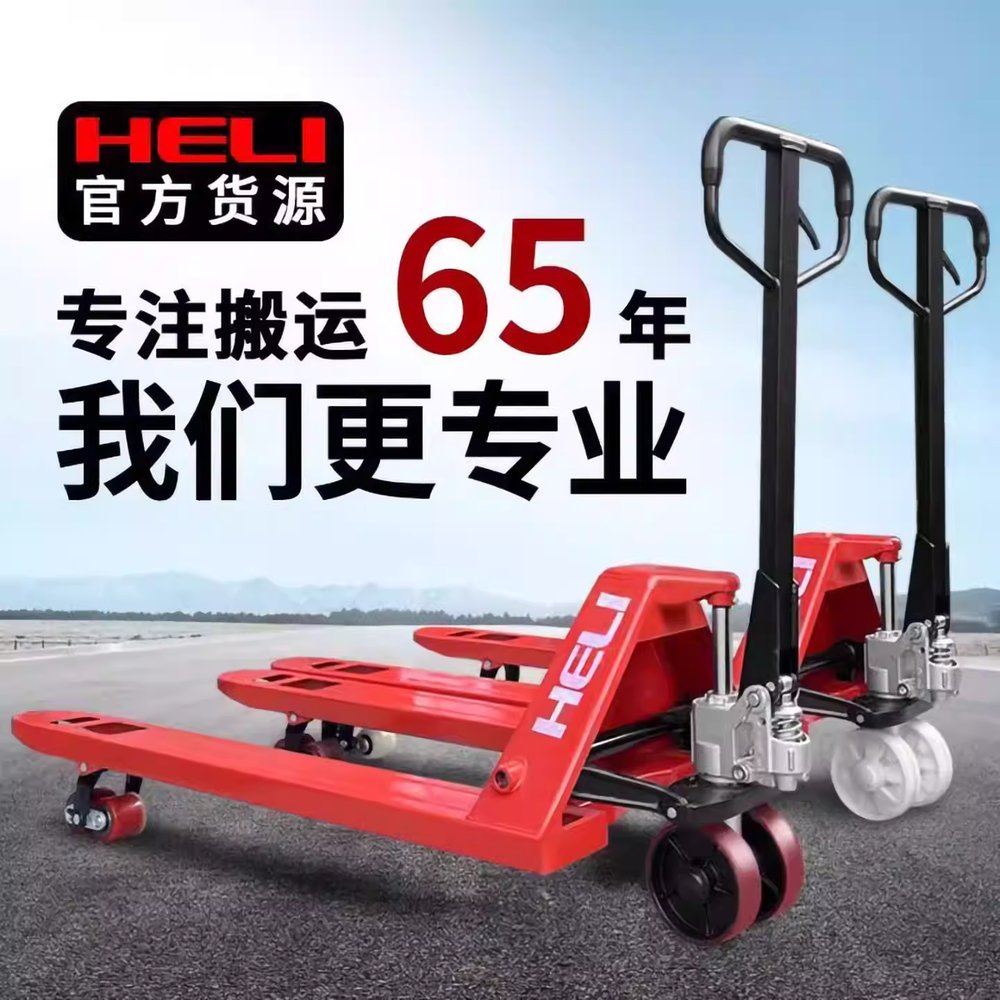 파렛트 운반 핸드자키 수동 지게차 중량 창고 파레트 2T 550 - 상세 이미지 3