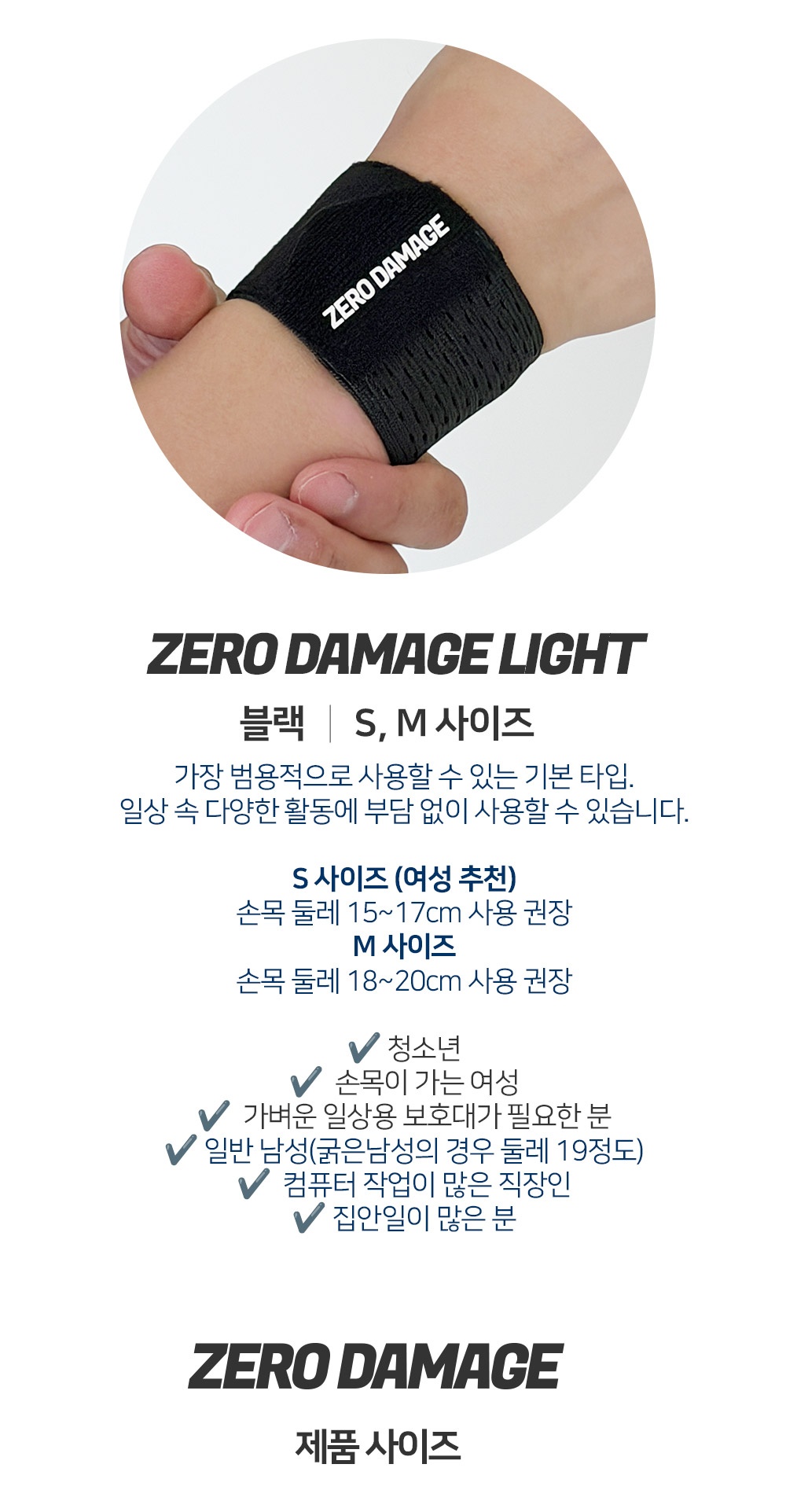 제로데미지 라이트 손목보호대 아대 스포츠 헬스 테니스 골프 손목밴드 임산부 산모 크로스핏 이미지 6