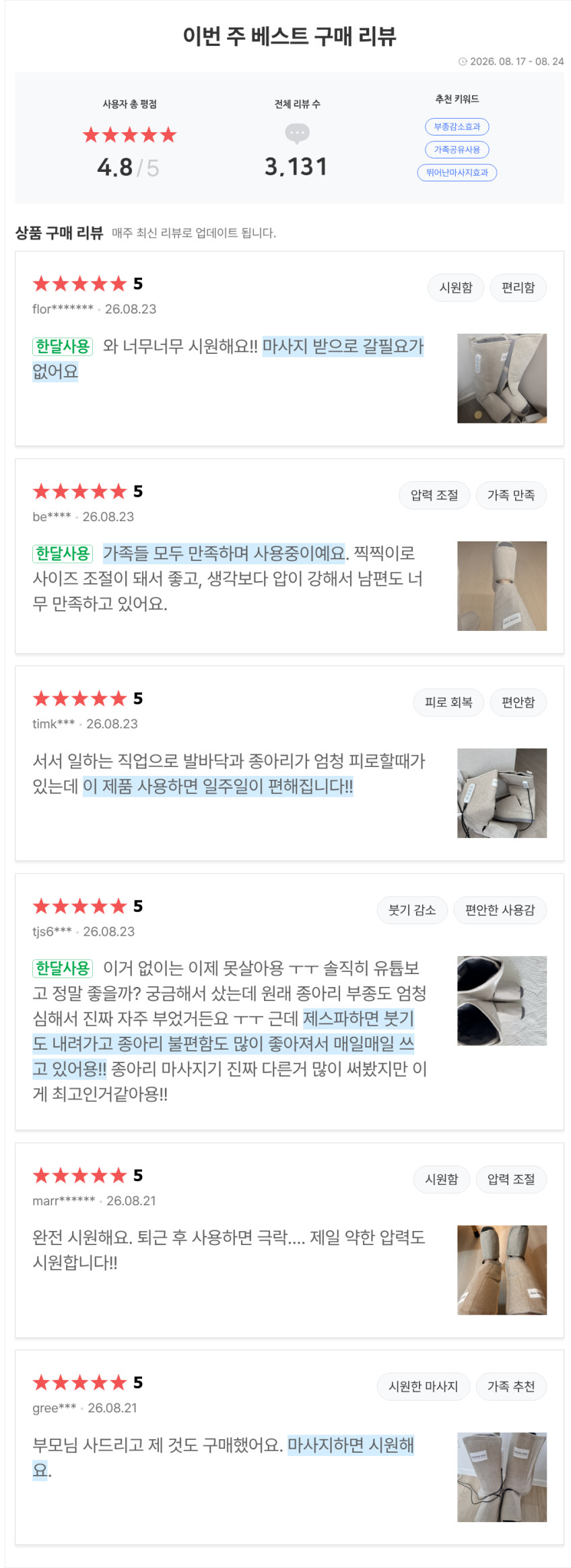 제스파 에어슈 종아리 마사지기 발 다리 공기압 안마기 더툴 400 판매처 상세 정보 이미지 1
