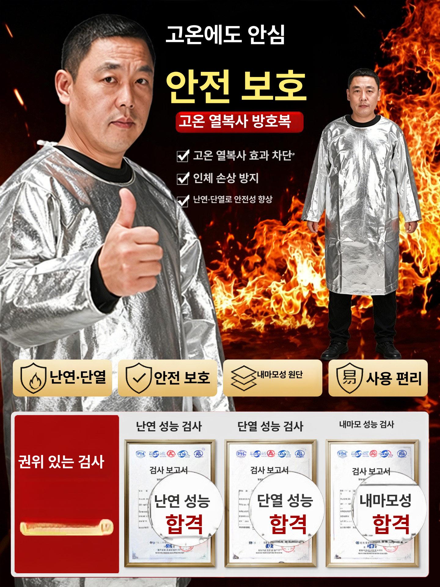 방화복 방염복 보호복 화재 산업용 안전 고온 보호 500 도 두꺼운 모자+상의+바지+장갑+발커버 프리사이즈 - 상세 이미지 2