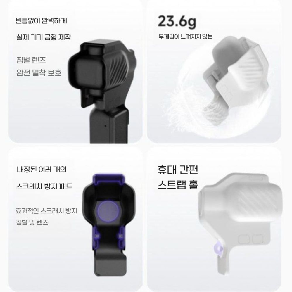오즈모 포켓 4P 보호 케이스 손목 스트랩 마그네틱 짐벌 보호 실리콘 커버 - 상세 이미지 4