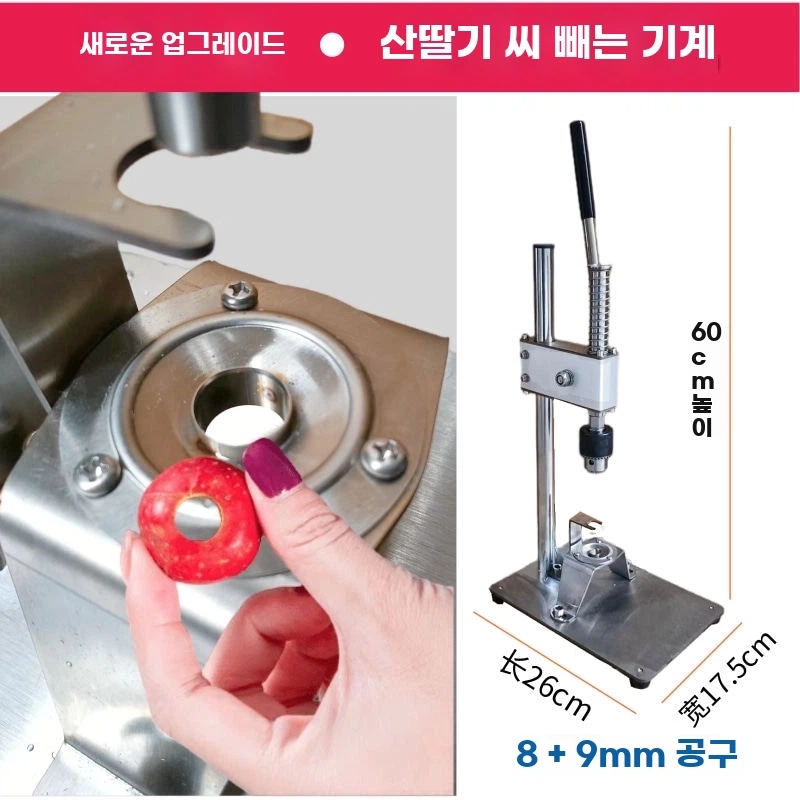 과일 씨앗제거기 매실 대추 가정용 기본형 - 상세 이미지 2
