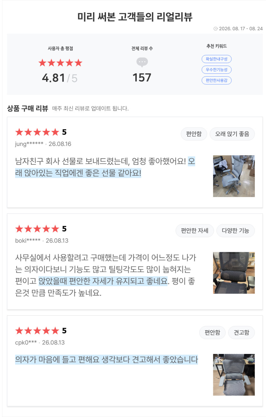 알티오 PRO 컴퓨터의자 그레이 판매처 상세 정보 이미지 1