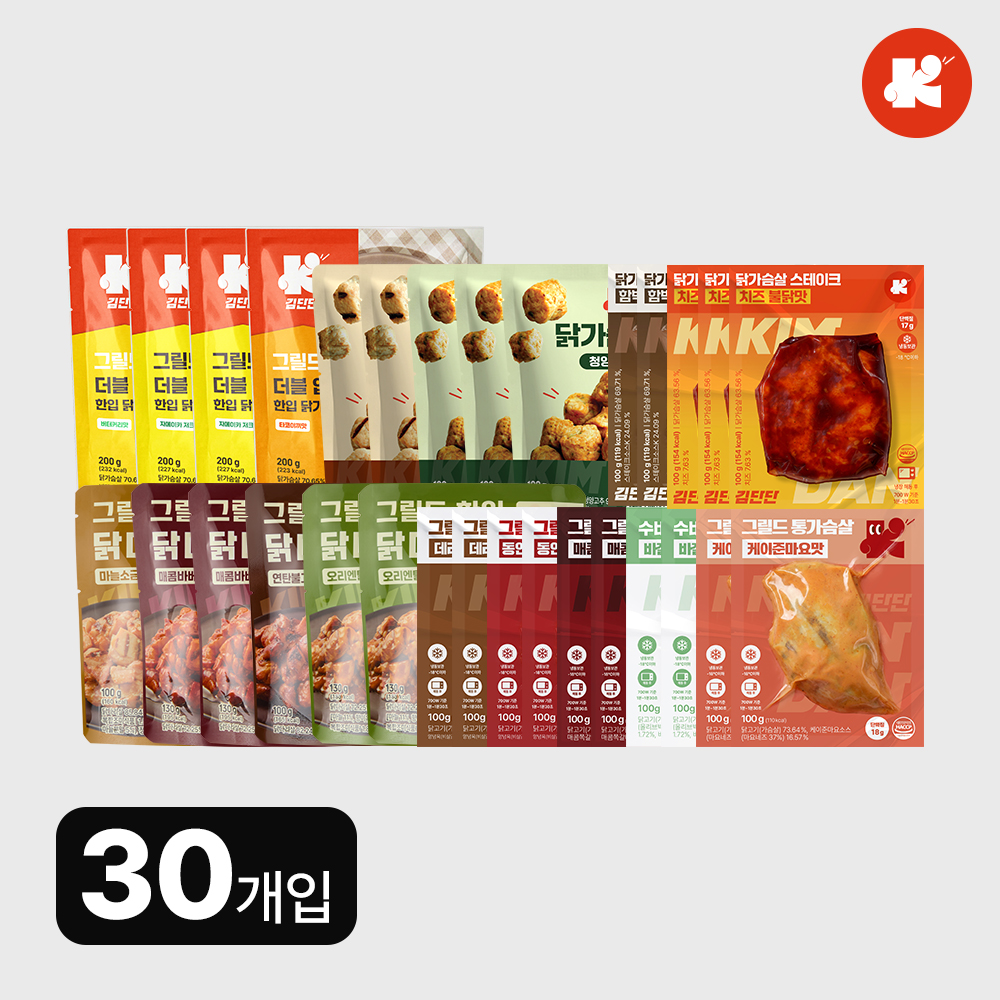김단단 4주 식단 패키지(30개입) 통가슴살 닭다리살 닭가슴살 스테이크 볼 - 상품 이미지