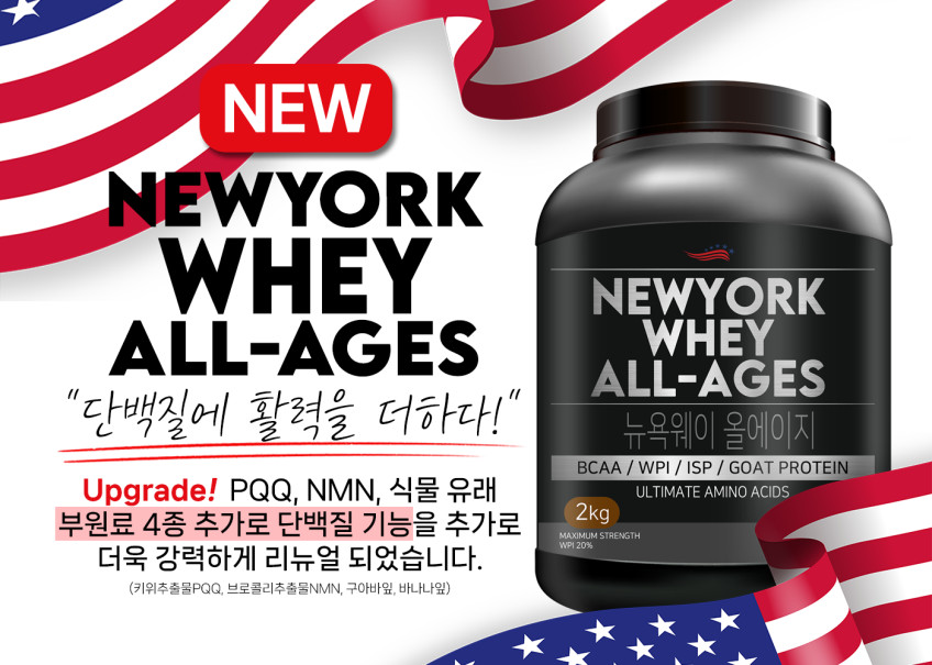 뉴욕웨이 올에이지 1kg 곡물맛 단백질보충제 단백질쉐이크 프로틴 판매처 상세 정보 이미지 2