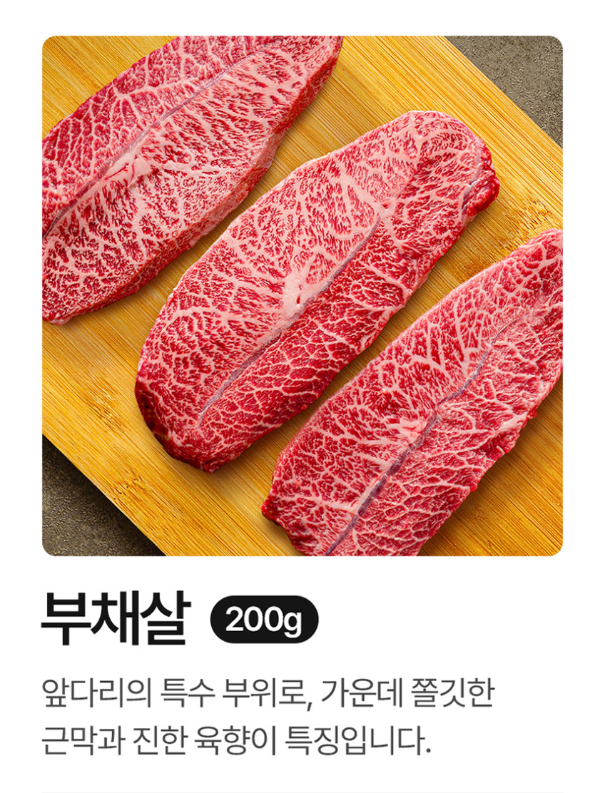 ++1 투뿔한우 선물세트 [시그니처 려] 마장동 갈비살 설로인 업진살 판매처 상세 정보 이미지 4