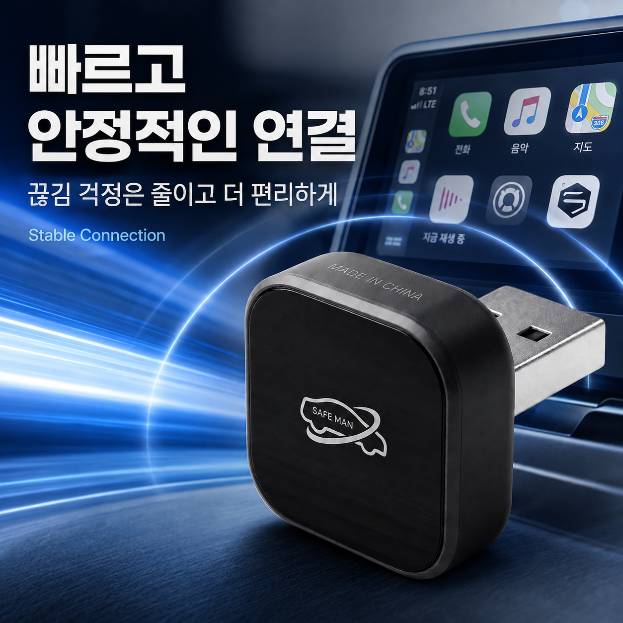 모비 카플레이 무선 미니 애플 안드로이드오토 카플레이 호환 동글 차량 자동차 연결박스 이미지 6