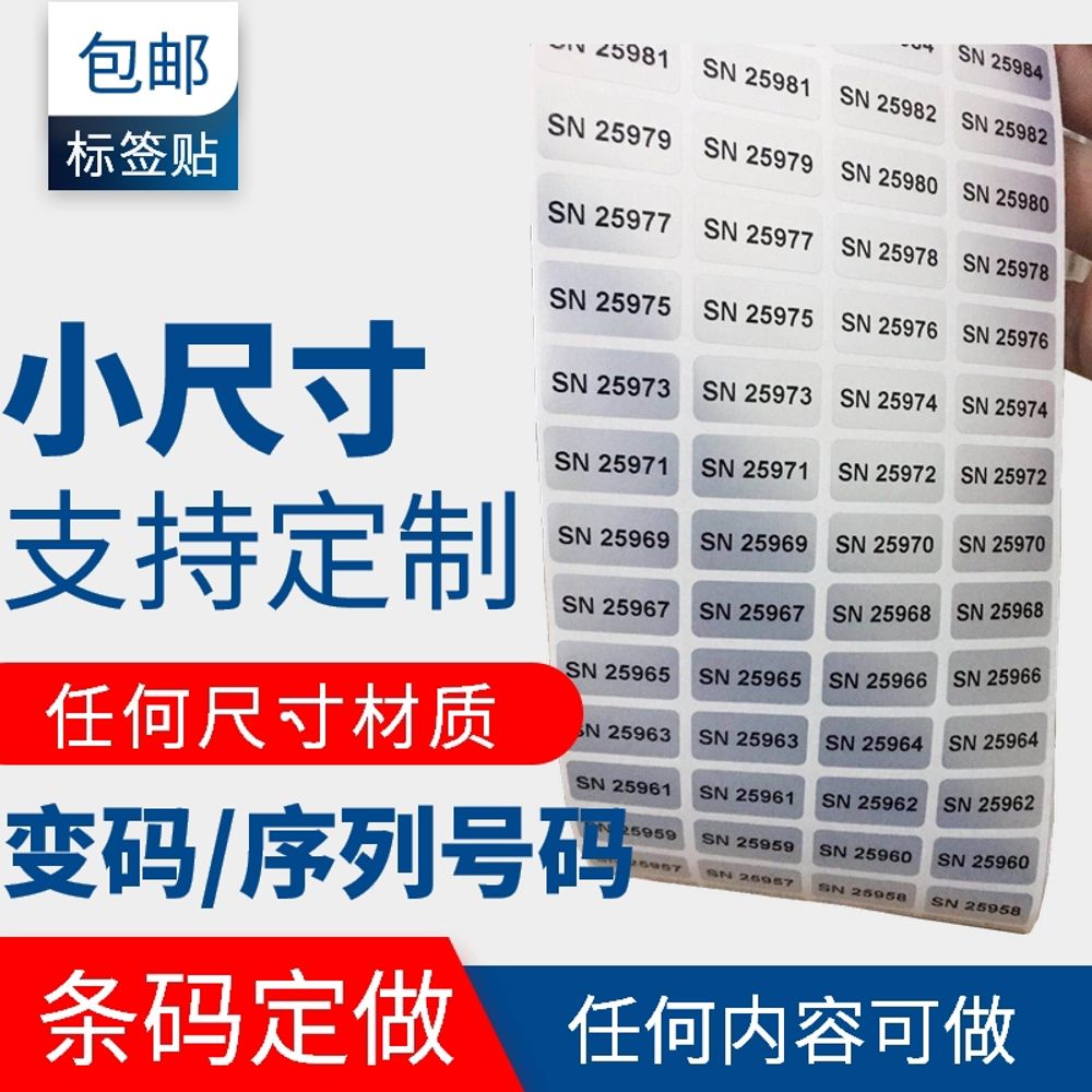 일련번호 방수스티커라벨지 무광은색 바코드스티커 기본형 - 상품 이미지