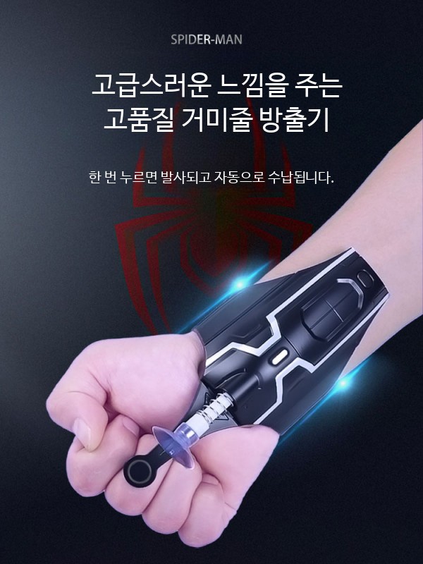 스파이더맨 호환 웹슈터 코스튬 거미줄 발사기 악세사리 분사 소품 - 상세 이미지 2