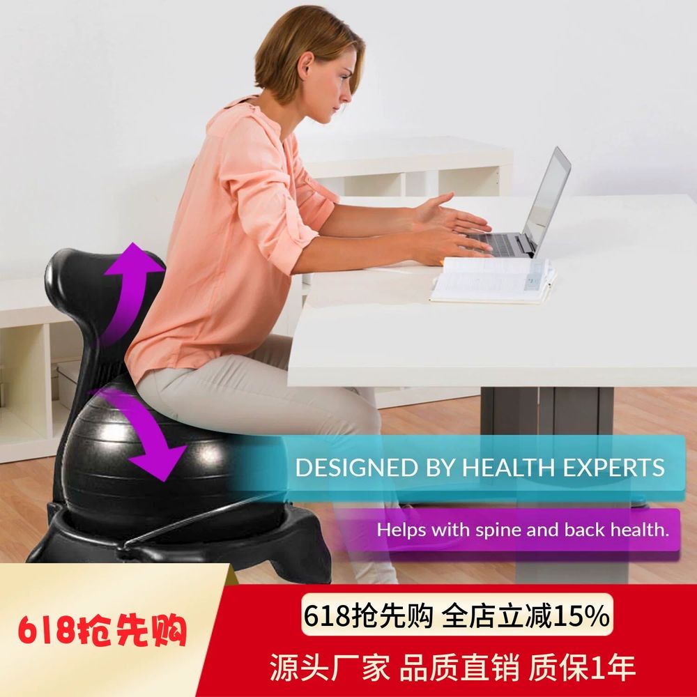 사무실 짐볼의자 요가볼 짐볼체어 기본형 - 상품 이미지