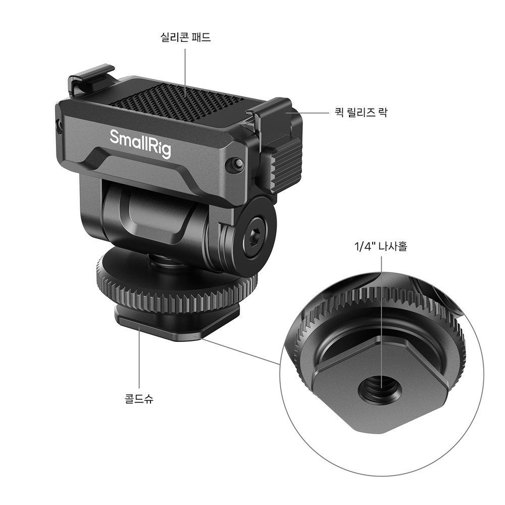 스몰리그 SR6440 DJI 오즈모 액션 나노 퀵릴리즈 서포트 이미지 7