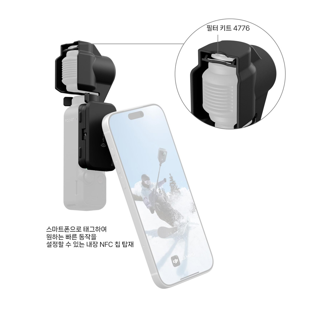 스몰리그 MD5637 DJI 오즈모 포켓3 차광 후드 키트 - 상세 이미지 5