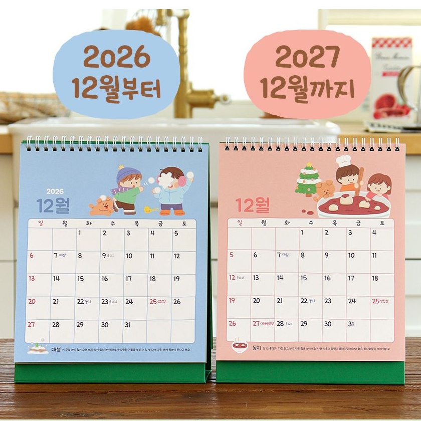 2027년 어린이 달력 2027 탁상 달력 27년 데스크캘린더 24절기 - 상세 이미지 3
