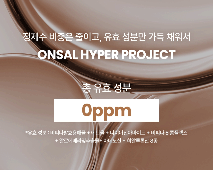 온살 하이퍼 비피다 모공 세럼 30ml 나이아신아마이드 히알루론산 상세 이미지 1