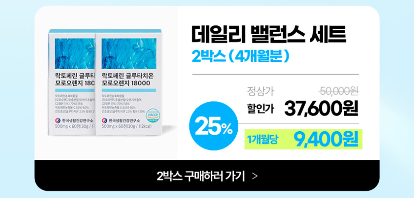 락토페린 글루타치온 모로오렌지 18000 베르가못 그레스페드 60정, 4개 판매처 상세 정보 이미지 3