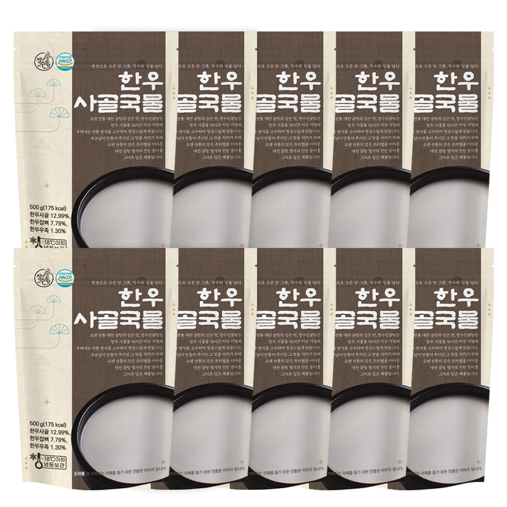 장수진곰탕 한우 사골곰탕 고기곰탕 500g 진한 곰탕 육수 냉동 간편식 곰탕(육수만), 500g, 10개 - 상품 이미지