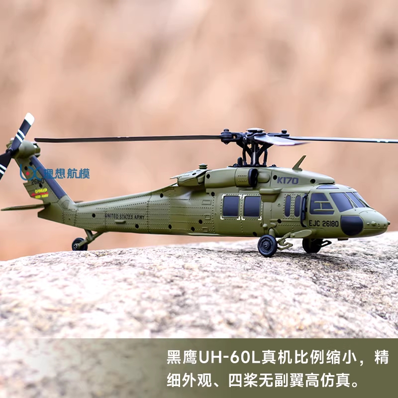 RC 헬기 원격 리모컨 제어 비행기 무선 헬리콥터 비행 K170 배터리1개 이미지 6