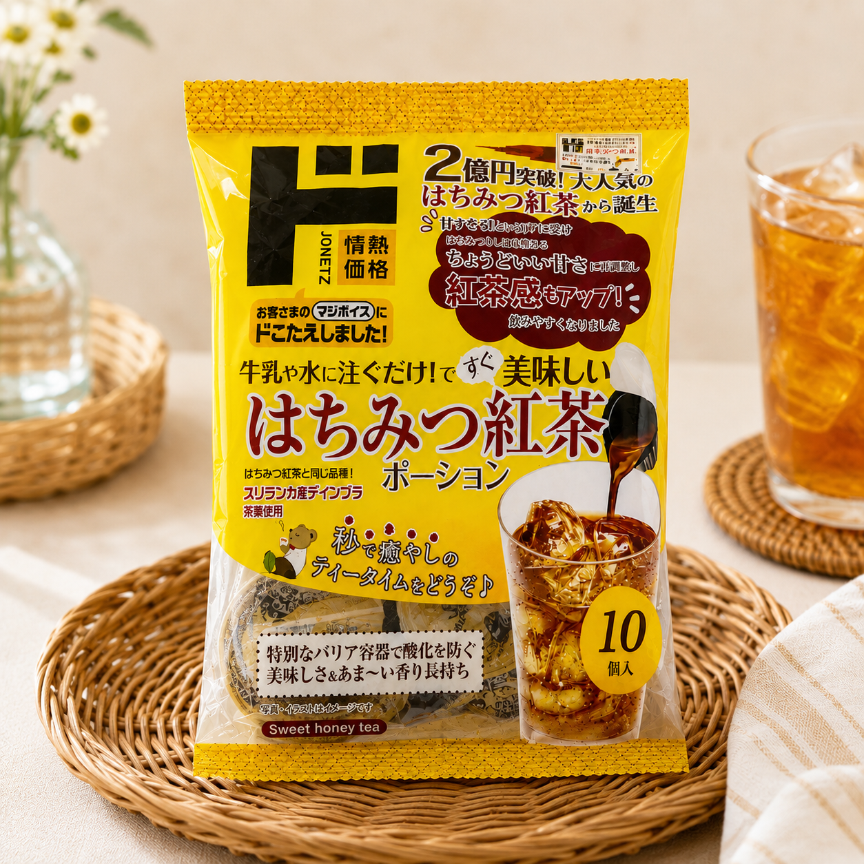 일본 돈키호테 오리지널 꿀홍차 포션 15g x 10개입 - 상품 이미지