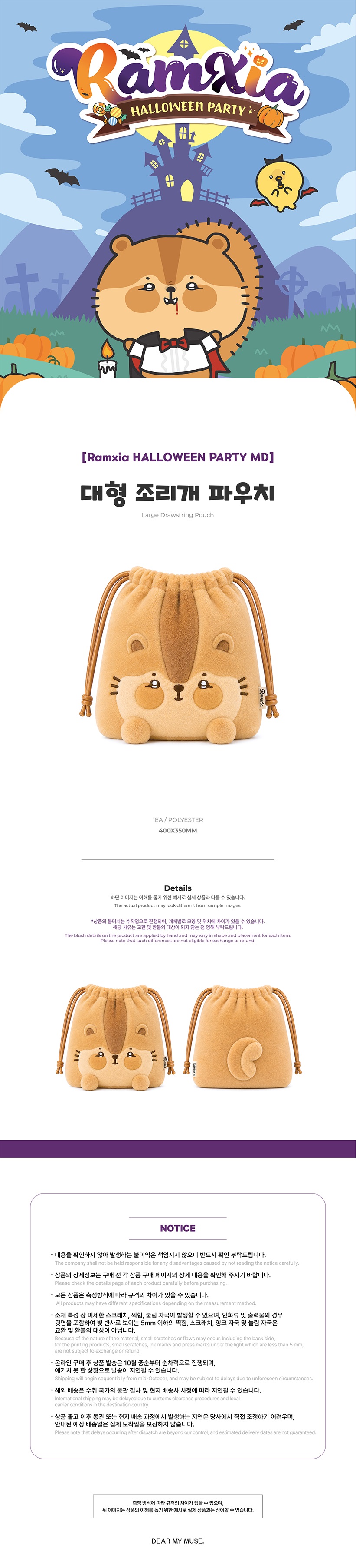 XIA Plush Keyring — K-POP DEMON HUNTERS