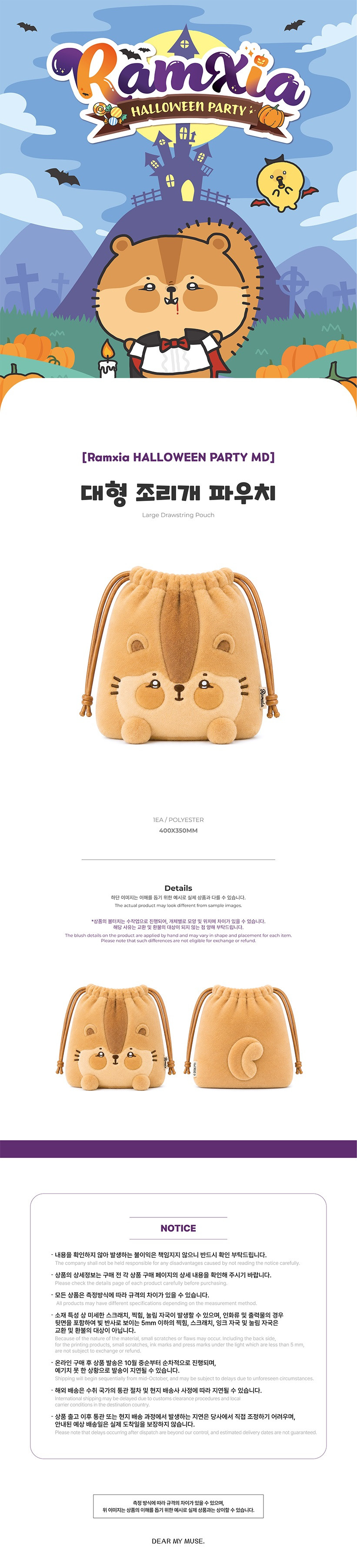 XIA Plush Keyring — K-POP DEMON HUNTERS