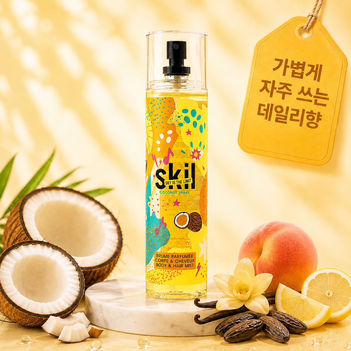 장아떼 Skil 헤어바디 미스트 프랑스향기 코코넛 쉐이크, 250ml, 1개 - 상품 이미지