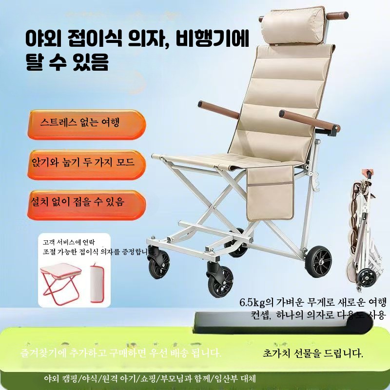 바퀴달린 의자 헤드레스트 등받이 초경량 접이식 바퀴의자 휴대용 야외 캠핑 - 상세 이미지 2