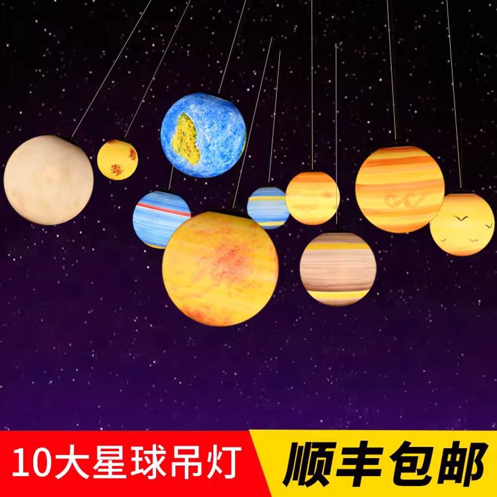 행성조명 천장램프 무드등 보름달등 우주 천장 램프 15cm - 상세 이미지 2