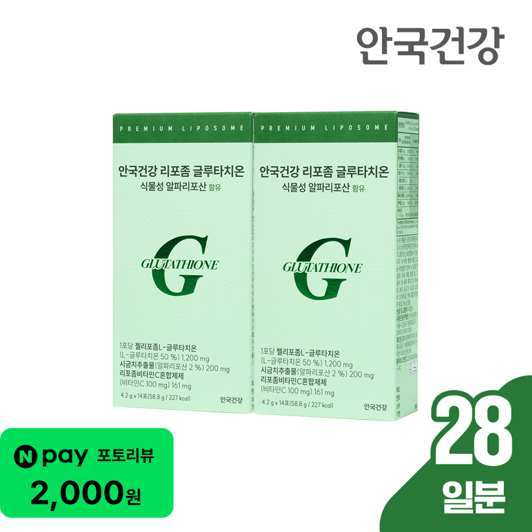 안국건강 리포좀 글루타치온 식물성 알파리포산 함유 14포, 2개 - 상품 이미지