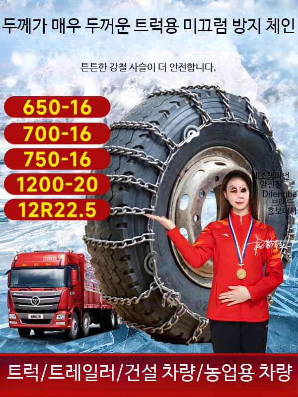 스노우체인 화물차 덤프 원터치 고강고 V발 1000-20 매우 두꺼워진 - 상세 이미지 2