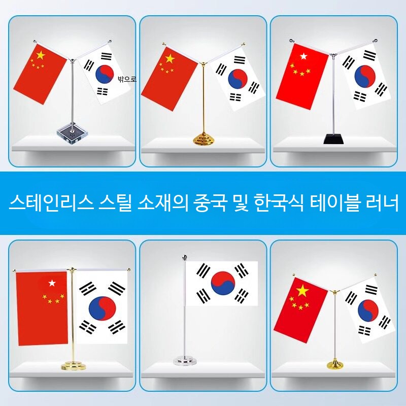 T자형 국기 깃대 탁상용 거치대 스탠드 제품 깃발 1. 사다리꼴 Y형 14x21 - 상세 이미지 5