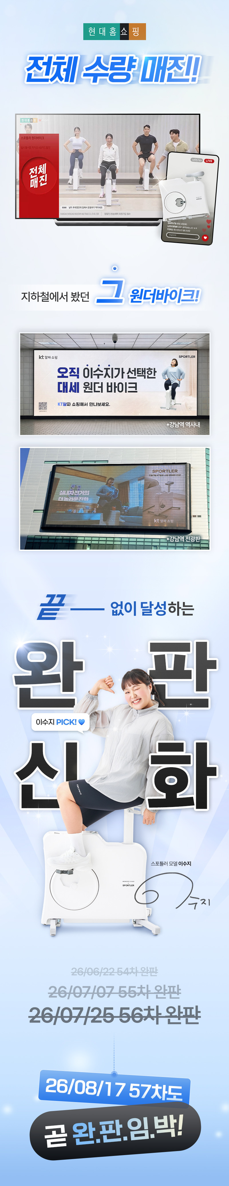 스포틀러 원더바이크 접이식 실내자전거 가정용 미니 헬스 사이클 유산소 홈트 운동 기구 판매처 상세 정보 이미지 1