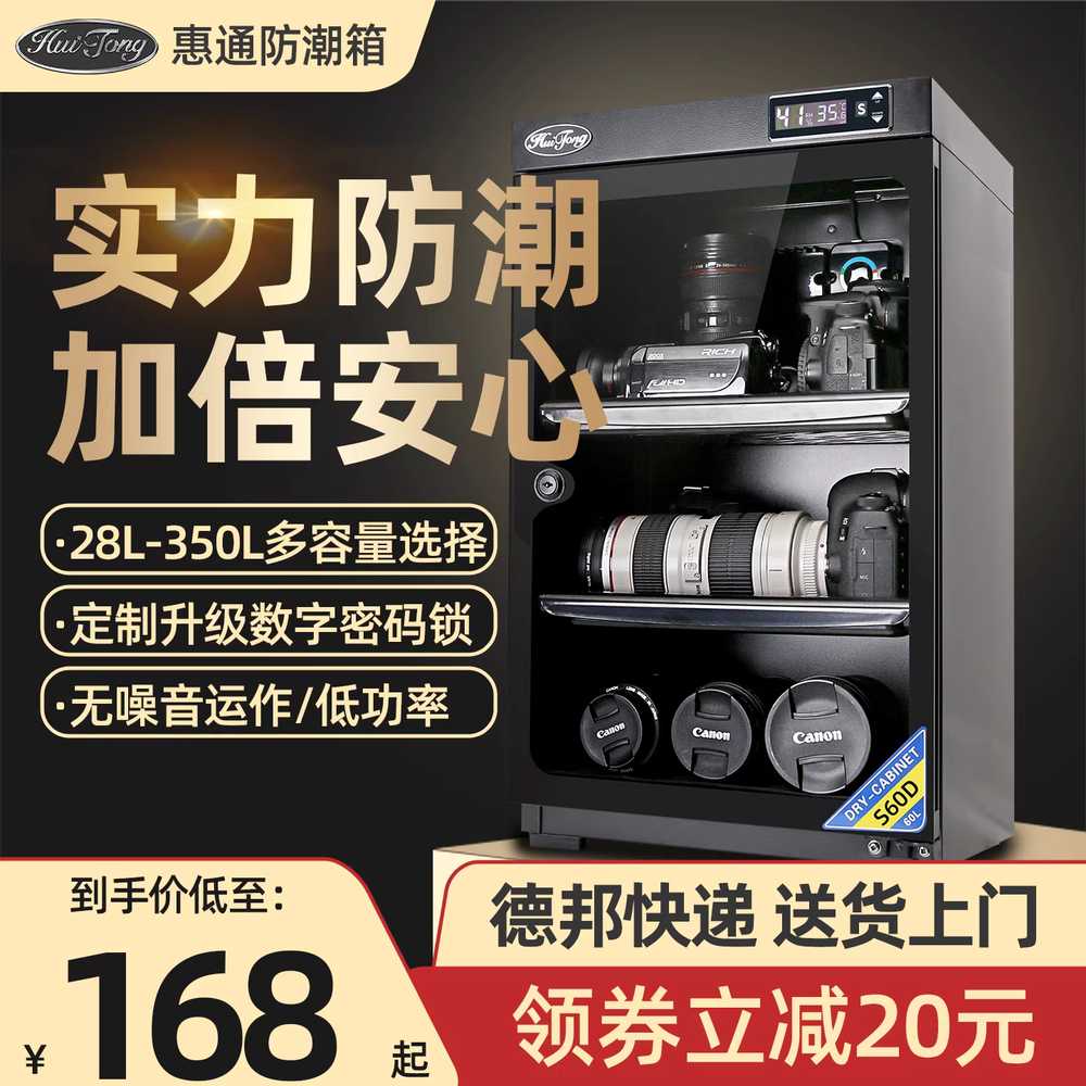 카메라 제습함 습기 습도조절 캐비닛 보관용 냉장고 32L - 상세 이미지 2