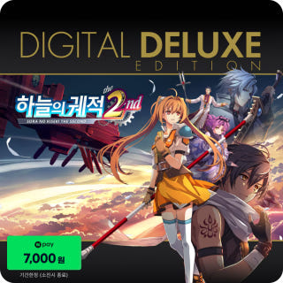 하늘의 궤적 the 2nd 디지털 디럭스 에디션 예약구매 Sora no Kiseki the 2nd Digital Deluxe Edition이미지